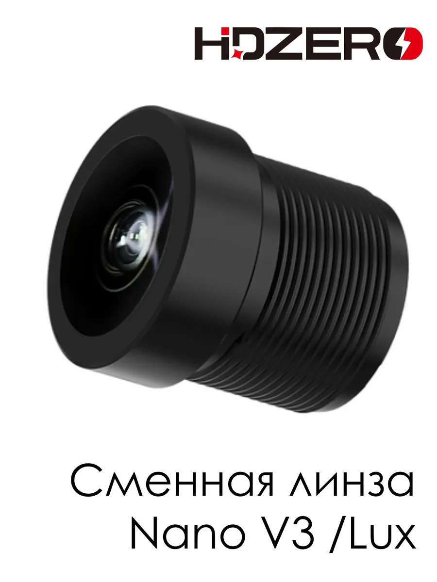 Lens for HDZero Lux / Nano V3 camera