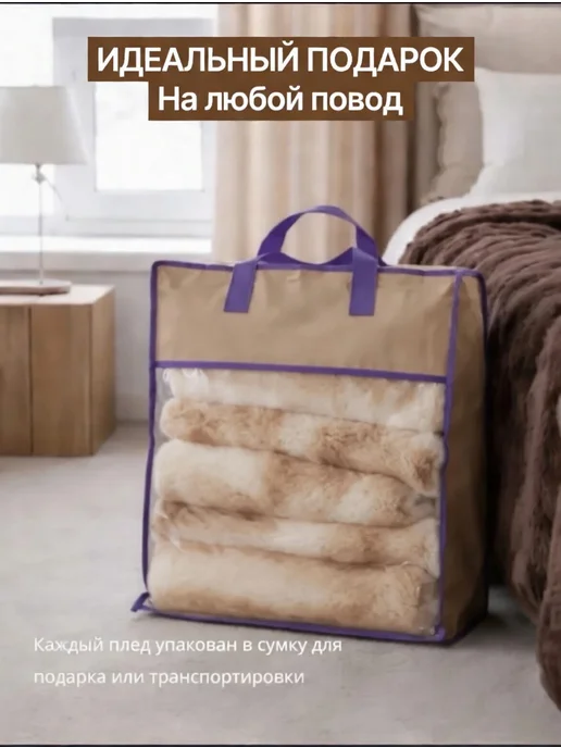 КАЯ Плед покрывало 200 на 220 пушистый евро на кровать меховой, бежевый, фото 7