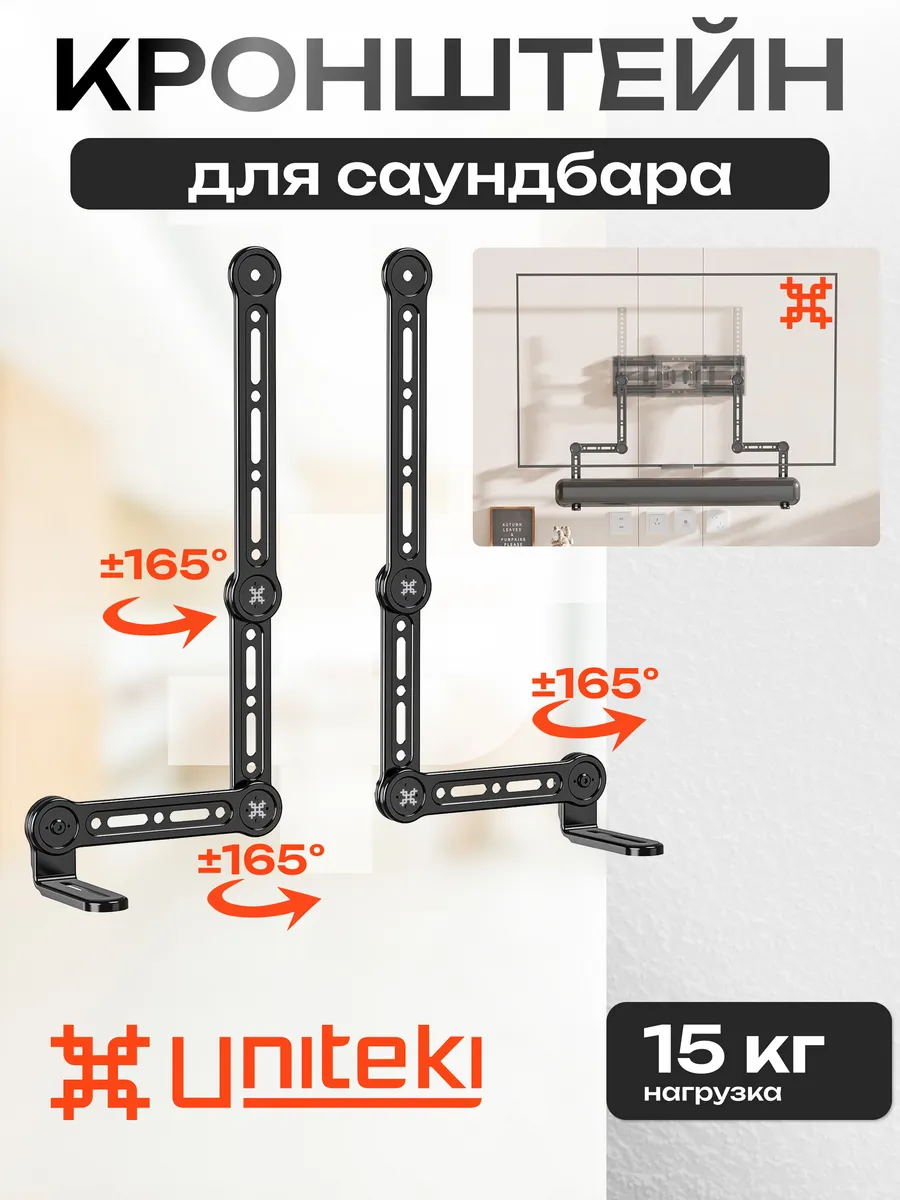 31670 кронштейн для саундбара к телевизору VESA SMS1670L