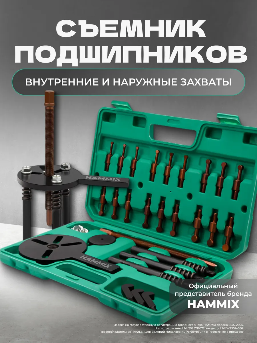 Съемник подшипников универсальный через сепаратор