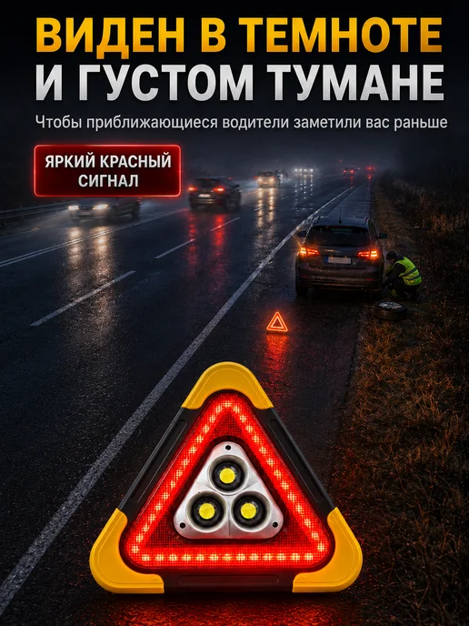 MigMax Светодиодный знак аварийной остановки для автомобиля F-035, вариант, фото 2