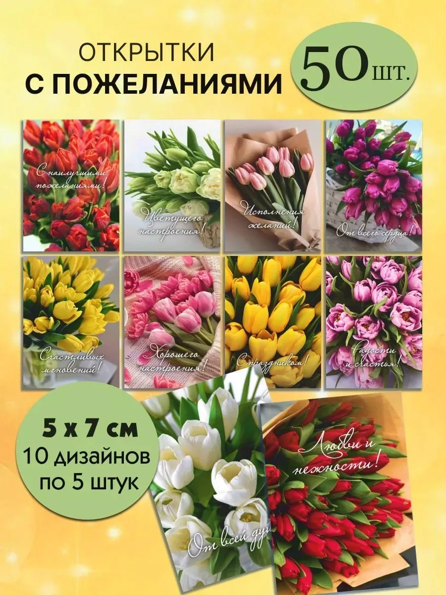Мини открытки с пожеланиями на день рождения