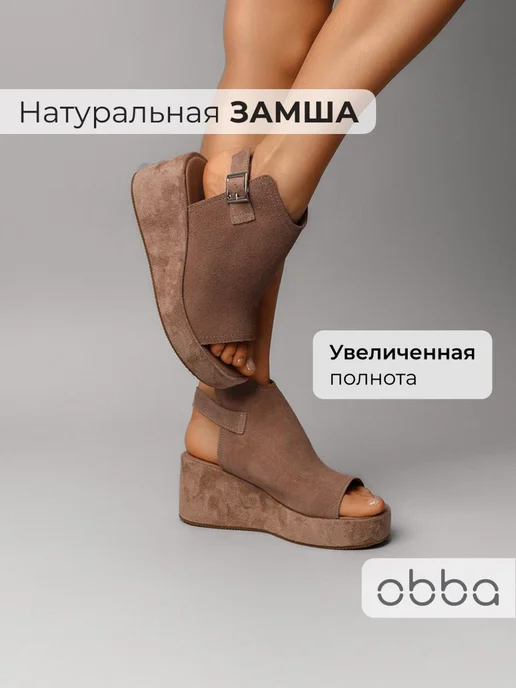 Босоножки Obba 1619000389
