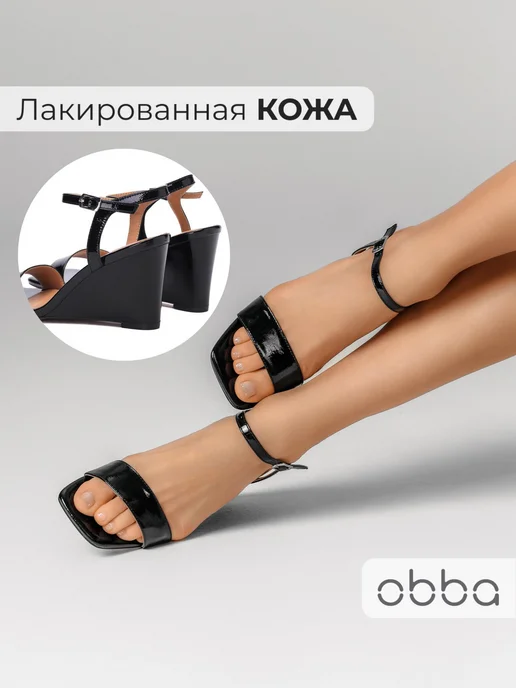 Босоножки Obba 1605001767