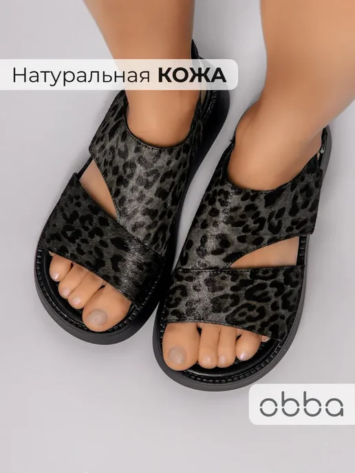 Босоножки Obba 0972000741