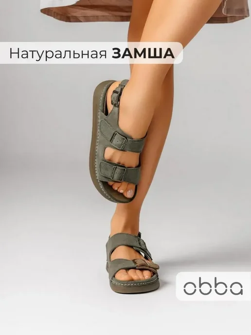 Босоножки Obba 0797001078