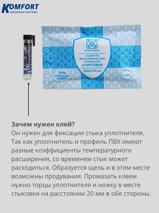 KOMFORT Уплотнитель под штапик алюминиевого окна ЭТ-232 6 м, 6 м, фото 4