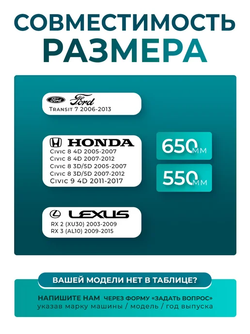 Е-8 Щетки бескаркасные стеклоочистителя дворники 650 550, вариант, фото 2