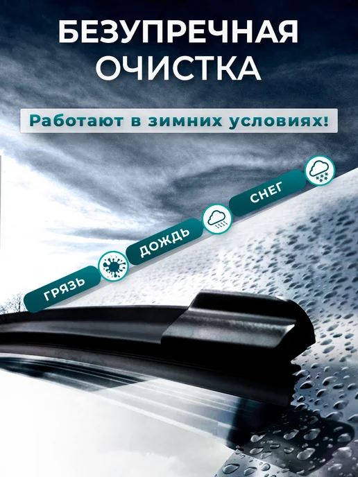 Е-8 Щетки бескаркасные стеклоочистителя дворники 650 550, вариант, фото 4