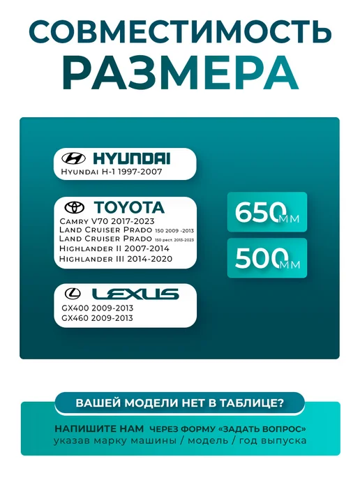 Е-8 Щетки бескаркасные стеклоочистителя дворники 650 500, вариант, фото 2