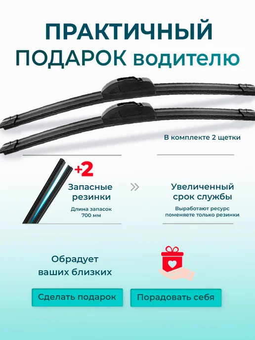 Е-8 Щетки бескаркасные стеклоочистителя дворники 600 400, вариант, фото 6