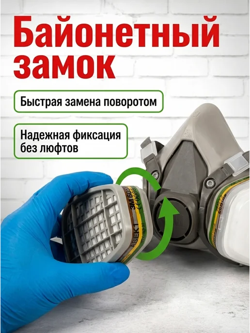3М Фильтр для респиратора угольный 6059 АBEK1, 3 м, фото 4