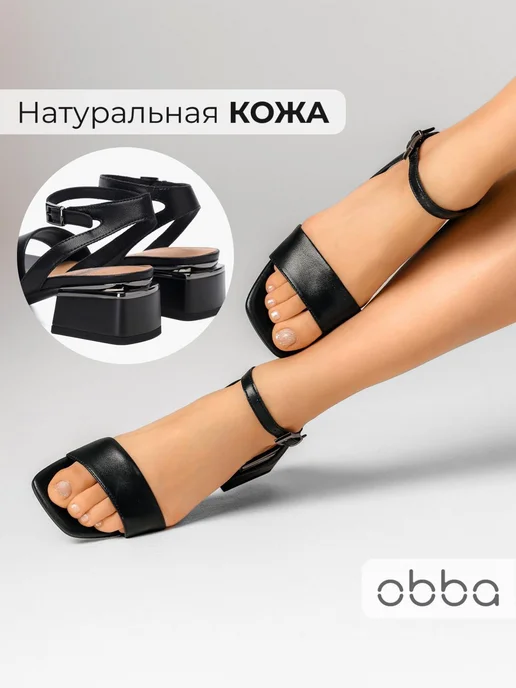 Босоножки Obba 0586000432