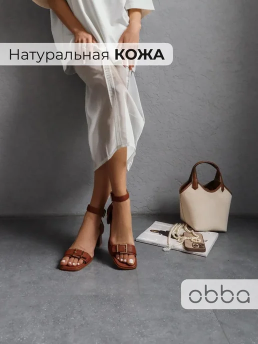Босоножки Obba 1605001804