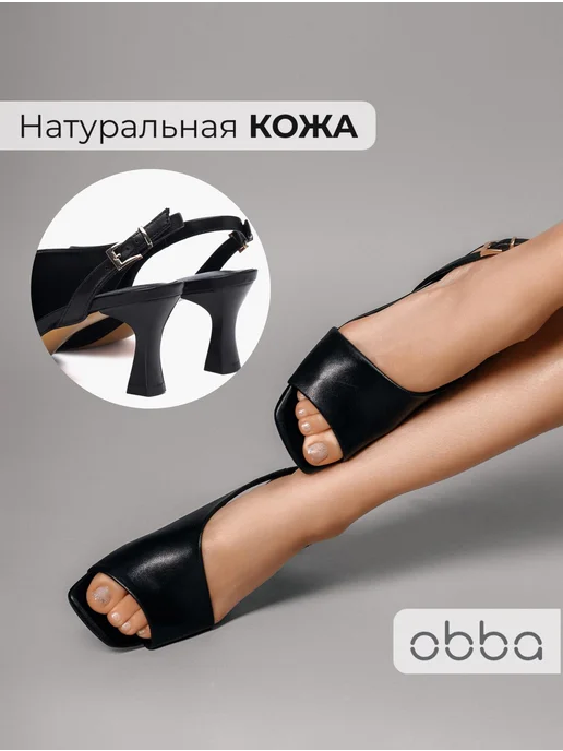 Босоножки Obba 0586000457