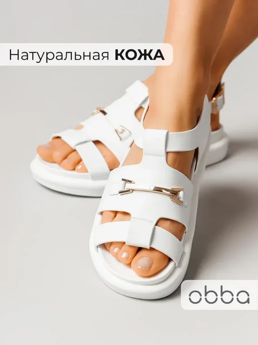 Босоножки Obba 0562002266