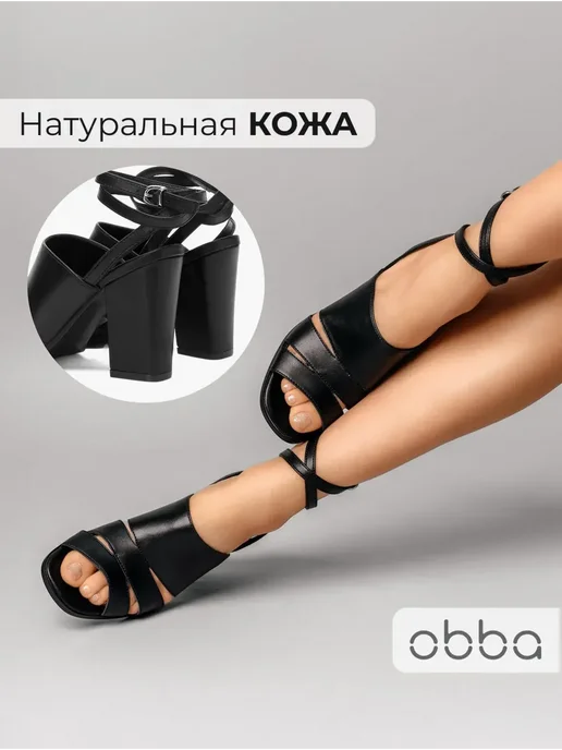Босоножки Obba 1398001281