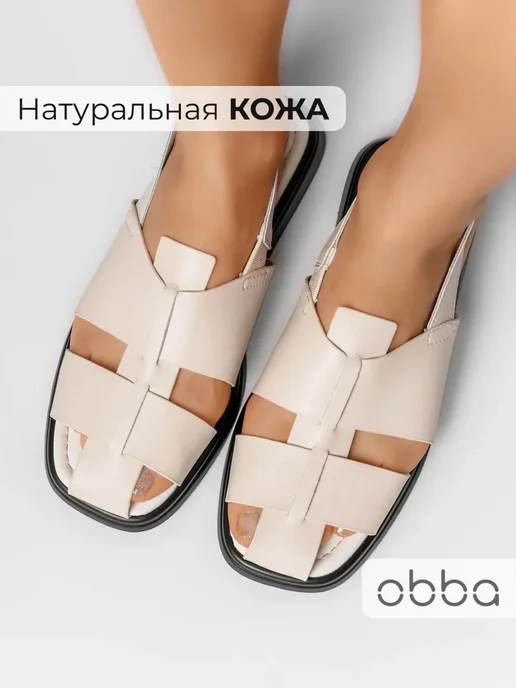 Босоножки Obba 1605001774