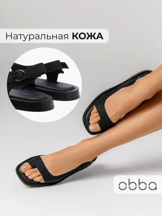 Босоножки Obba 0580000434