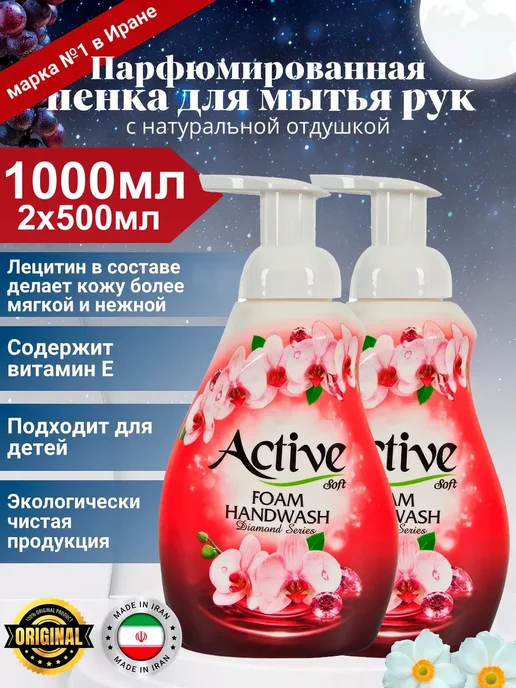 Мыло жидкое ave - Купить в интернет магазине WildBerries.ru Мыло жидкое ave - Купить в интернет магазине WildBerries.ru