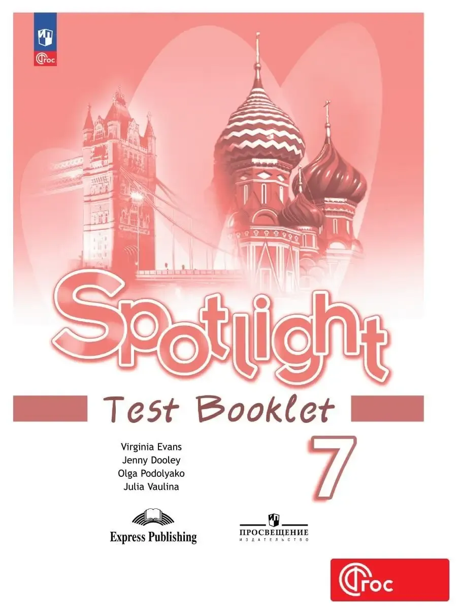 Test booklet контрольные задания