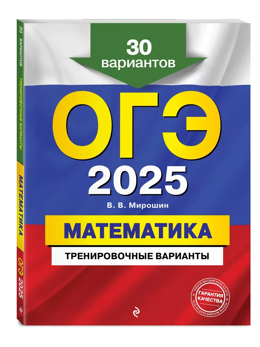 Огэ 2025 тип 6. Огэ 2025 тип 6