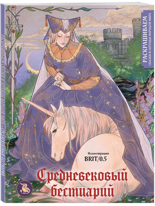 твой персонаж книга