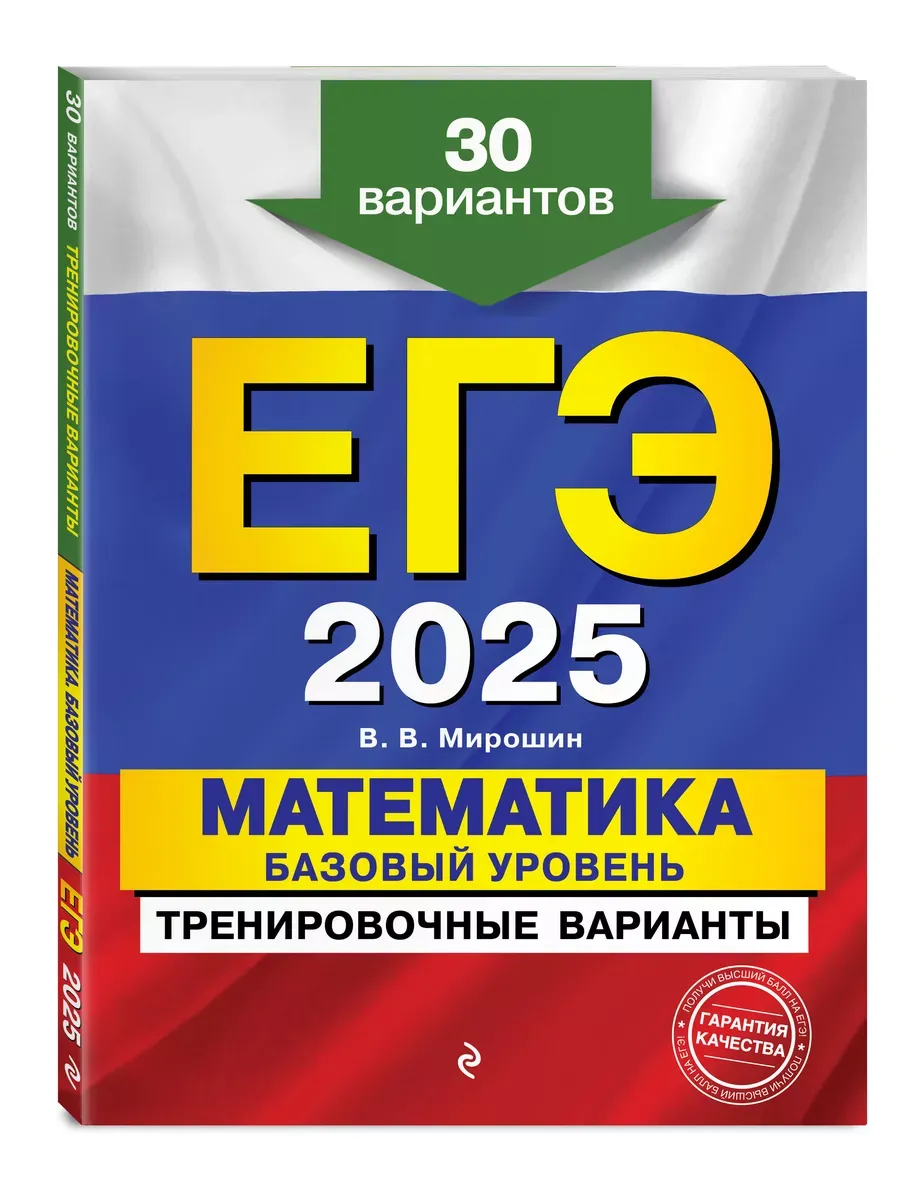 Тренировочный вариант 20 2025. Тренировочный вариант 20 2025