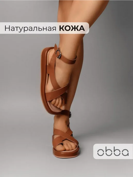 Босоножки Obba 1157001172