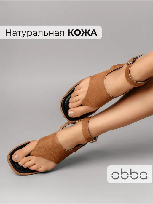Босоножки Obba 1398001260