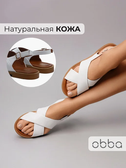 Босоножки Obba 1646002453