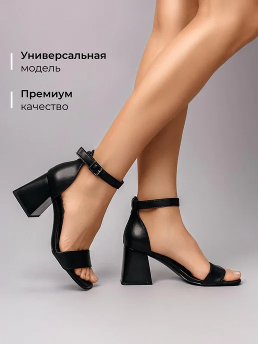 Босоножки Obba 1646002489