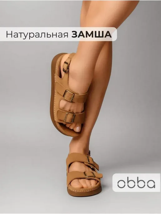 Босоножки Obba 0797001090