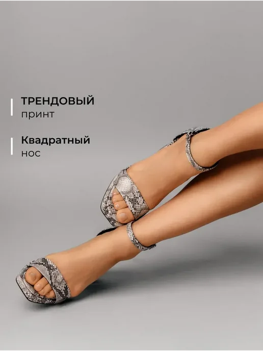 Босоножки Obba 1157001136