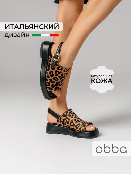 Босоножки Obba 1510001092