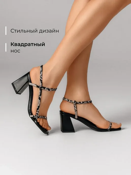 Босоножки Obba 1510001005