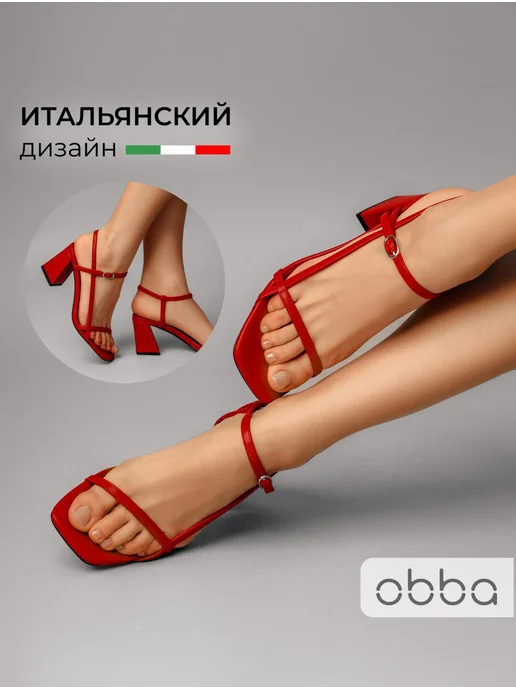 Босоножки Obba 1510001015
