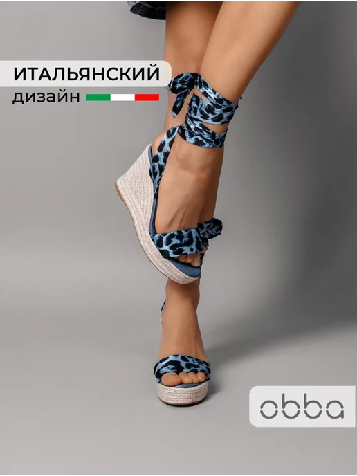 Босоножки Obba 1450000850