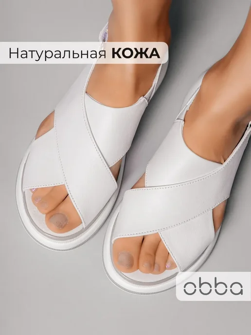 Босоножки Obba 0797001045