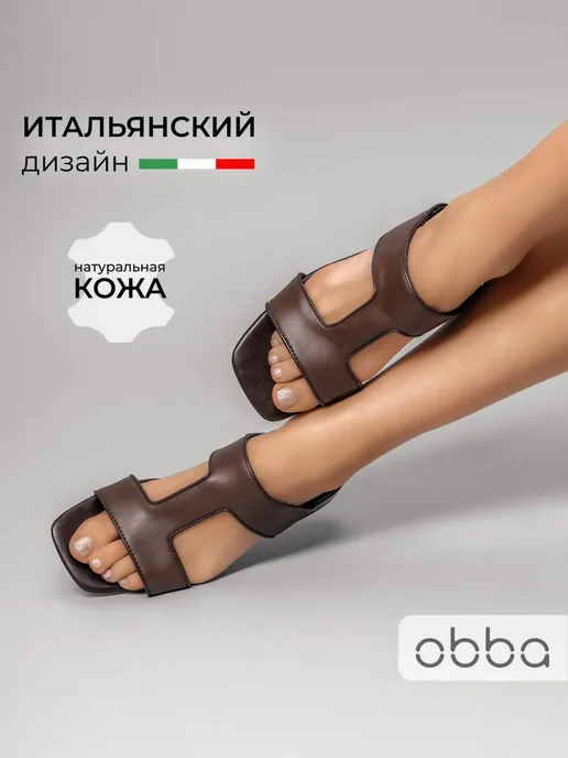 Сланцы Obba 1646002625