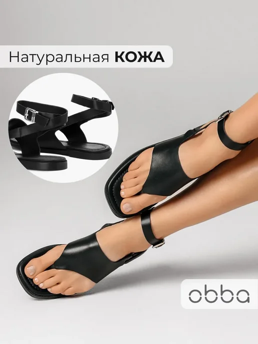 Босоножки Obba 1398001276