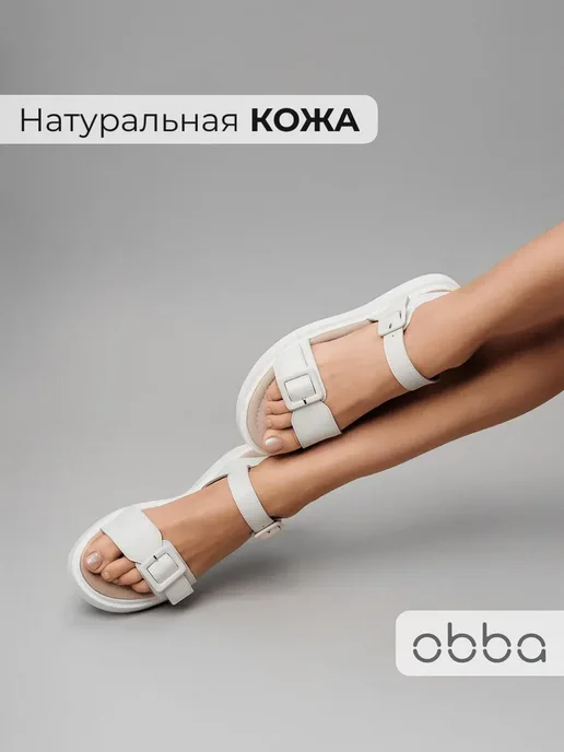 Босоножки Obba 1646002413