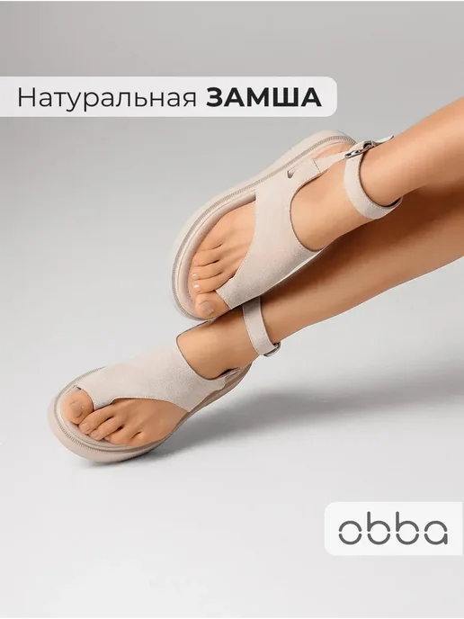 Босоножки Obba 1646002432