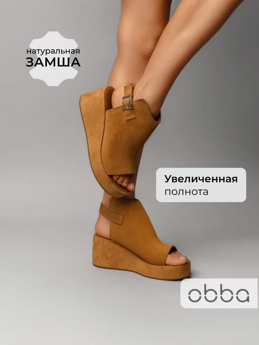 Босоножки Obba 1619000380