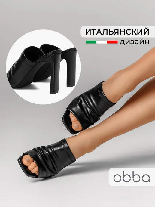 Сабо Obba 1510000974