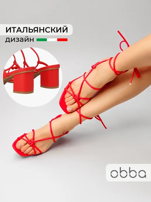 Босоножки Obba 1765000797