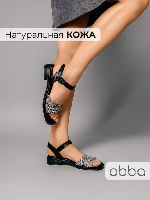 Босоножки Obba 0797001074