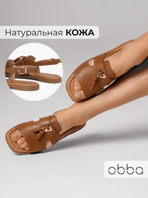 Босоножки Obba 1398001269