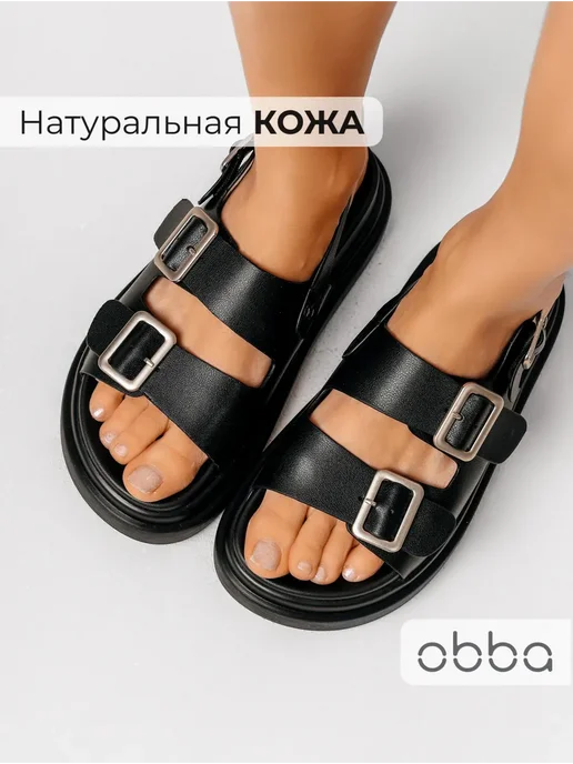 Босоножки Obba 1619000331