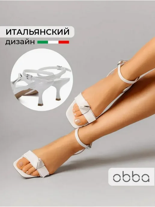 Босоножки Obba 1646002690